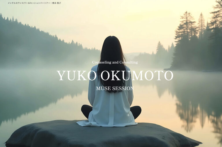 muse-session 奥本裕子公式サイト